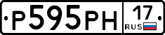 Р595РН17 - 