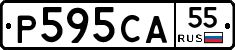 Р595СА55 - 