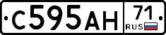 С595АН71 - 