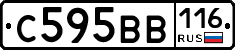 С595ВВ116 - 