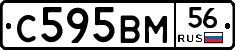 С595ВМ56 - 