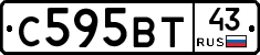С595ВТ43 - 