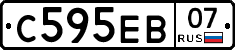 С595ЕВ07 - 