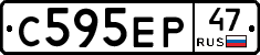 С595ЕР47 - 