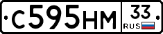 С595НМ33 - 