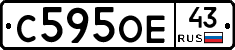 С595ОЕ43 - 