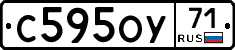 С595ОУ71 - 