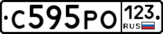 С595РО123 - 