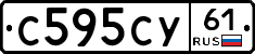 С595СУ61 - 