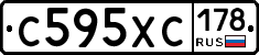 С595ХС178 - 