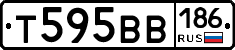 Т595ВВ186 - 