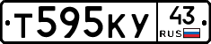 Т595КУ43 - 