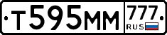 Т595ММ777 - 
