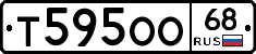 Т595ОО68 - 