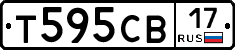 Т595СВ17 - 
