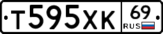 Т595ХК69 - 