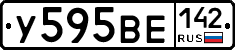 У595ВЕ142 - 
