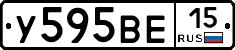 У595ВЕ15 - 