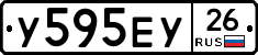 У595ЕУ26 - 
