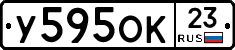 У595ОК23 - 