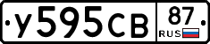 У595СВ87 - 