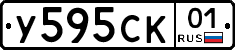 У595СК01 - 