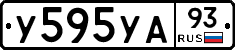 У595УА93 - 