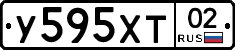 У595ХТ02 - 