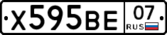 Х595ВЕ07 - 