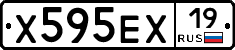 Х595ЕХ19 - 