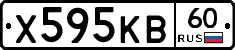 Х595КВ60 - 