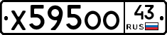 Х595ОО43 - 
