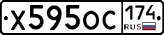 Х595ОС174 - 