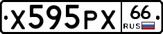Х595РХ66 - 