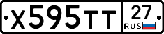 Х595ТТ27 - 