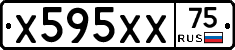 Х595ХХ75 - 