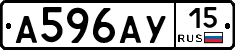 А596АУ15 - 