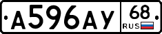 А596АУ68 - 
