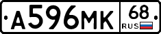 А596МК68 - 
