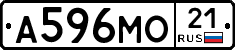 А596МО21 - 