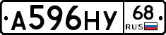А596НУ68 - 