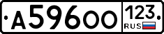 А596ОО123 - 