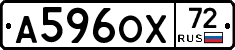 А596ОХ72 - 