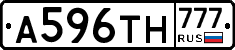 А596ТН777 - 