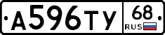 А596ТУ68 - 