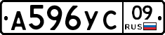 А596УС09 - 
