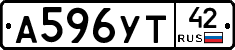 А596УТ42 - 