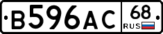 В596АС68 - 