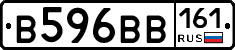 В596ВВ161 - 