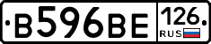 В596ВЕ126 - 